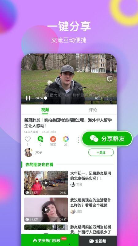 熊叔娱乐爆料视频下载,热门视频下载攻略大公开！